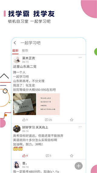 高考日历倒计时app