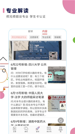 高考日历倒计时app