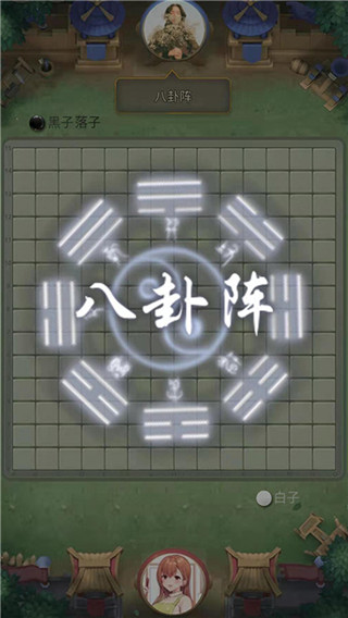 万宁五子棋BT版