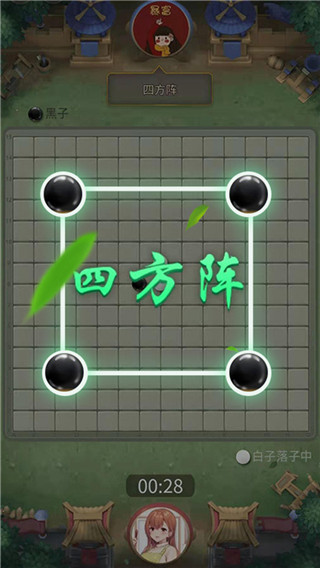 万宁五子棋BT版