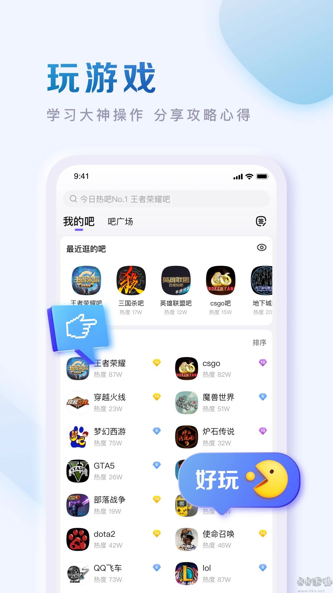 百度贴吧APP纯净精简版