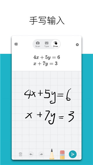 微软数学运算免费版