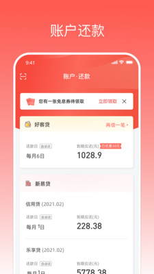 中银消费金融贷款