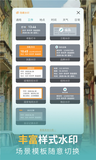 每日打卡相机APP