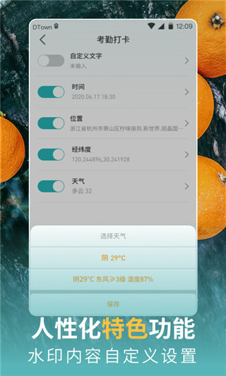 每日打卡相机APP
