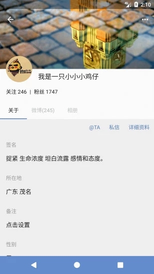 Share微博APP高级版
