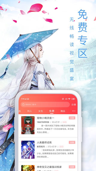 飞卢小说APP(VIP版无限书币)