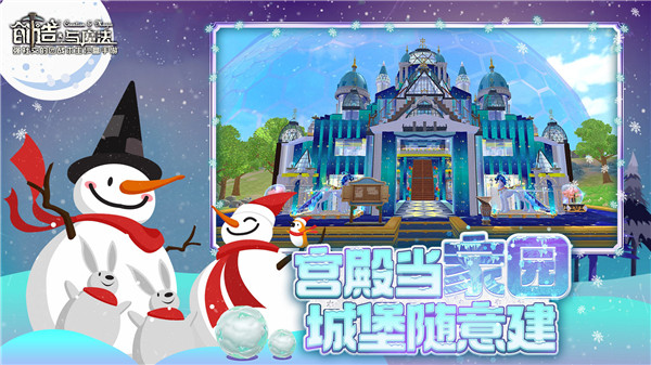 创造与魔法官方版