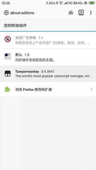 tampermonkey手机版(图3)