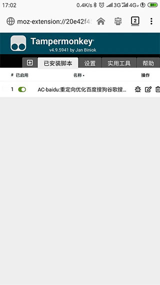tampermonkey手机版3
