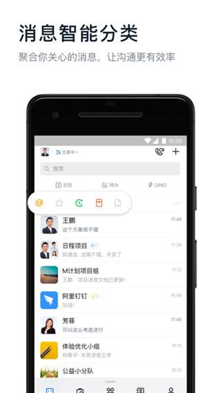 钉钉自动打卡APP