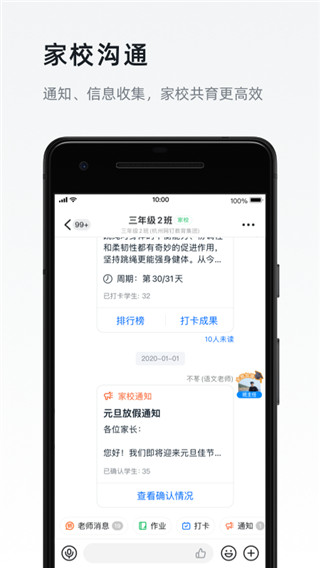 钉钉自动打卡APP