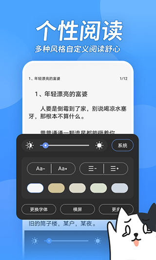 TXT坏坏猫阅读器APP