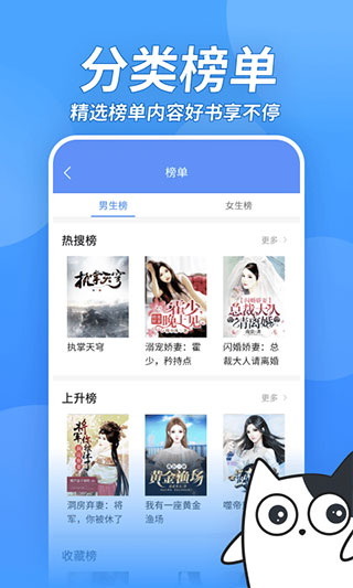 TXT坏坏猫阅读器APP
