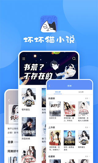 TXT坏坏猫阅读器APP