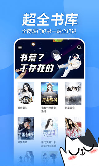 TXT坏坏猫阅读器APP