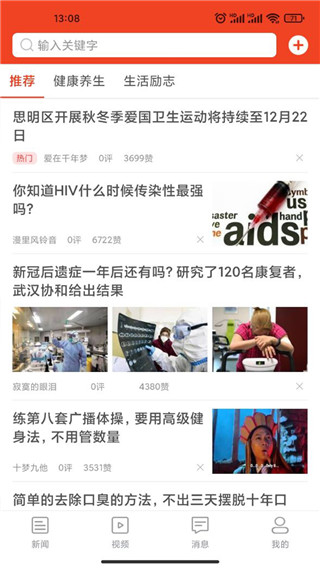 九章头条APP