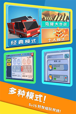 开心躲猫猫手游