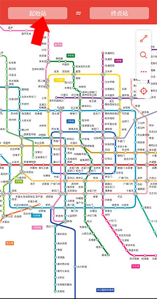 北京地铁通APP(图2)