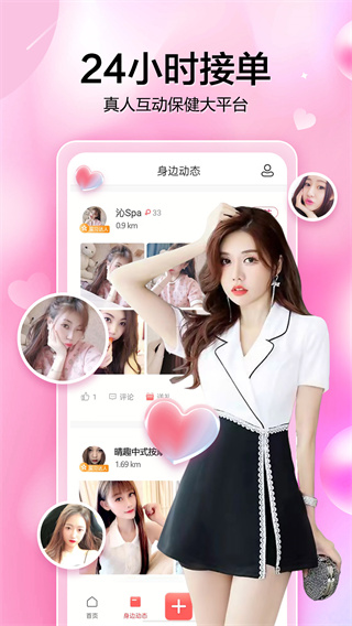 约单APP