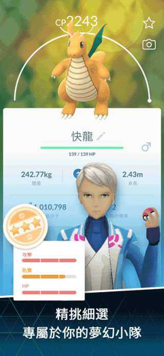 精灵宝可梦GO(PokemonGo)