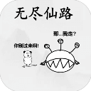 无尽仙路破解版下载-无尽仙路内购破解版 v1.0.009 