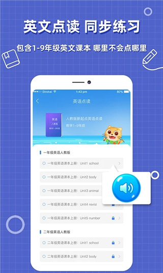 帮作业答案app(拍照搜题)