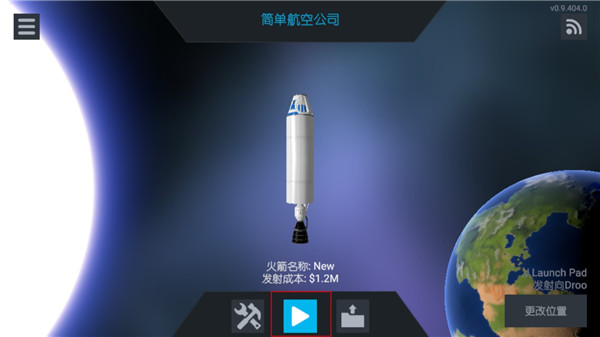 简单火箭2官方正版