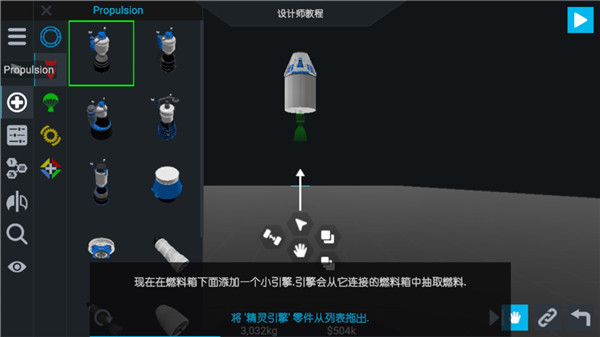 简单火箭2中文版