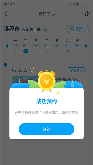 淘知学堂app