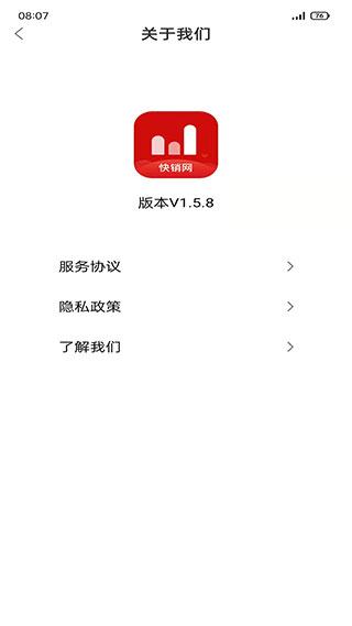 快销网APP