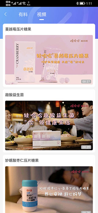 快销网APP