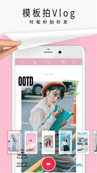 简拼APP