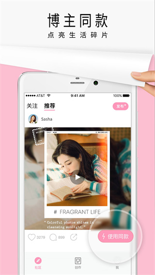 简拼APP