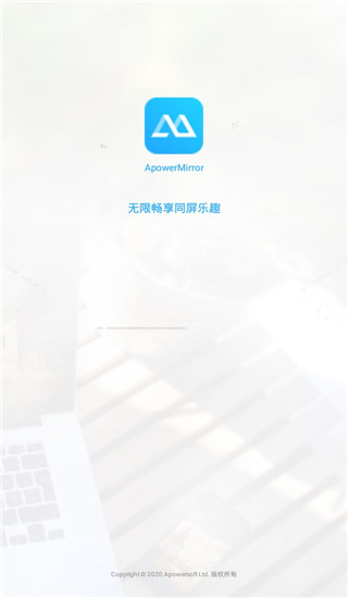 傲软投屏APP