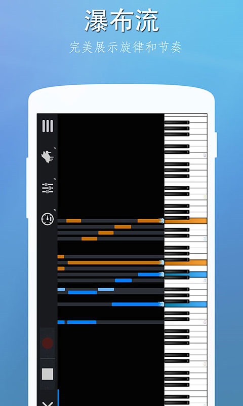 完美钢琴app