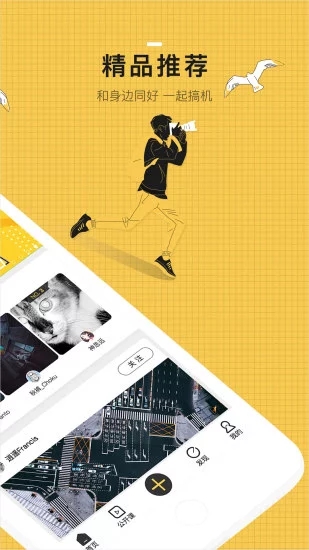 米拍APP