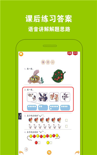好爸妈点读APP