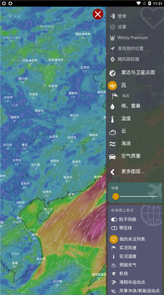 Windy气象软件