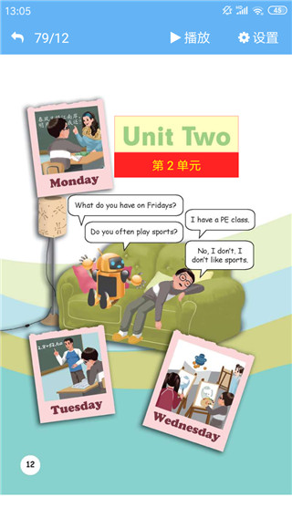 点读通人教版