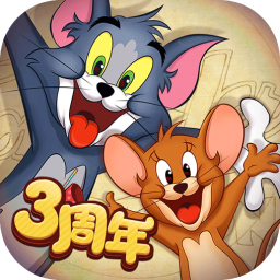 猫和老鼠手游 v7.22.1安卓版