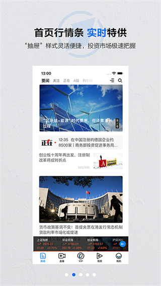 第一财经在线直播APP