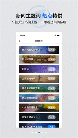 第一财经在线直播APP