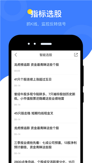 萝卜投研APP