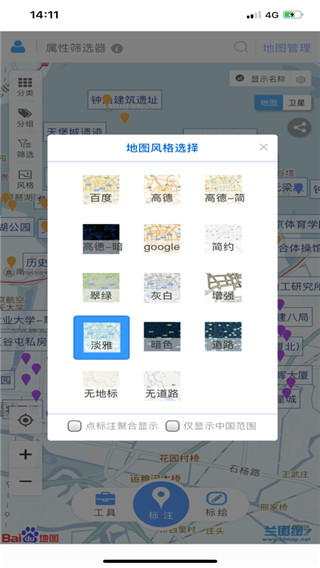 兰图绘app(地图标注)