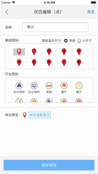 兰图绘app(地图标注)