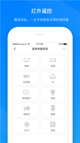博联智能