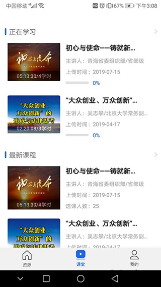 青海干部网络学院(青海干部网院)