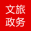 文旅政务平台官方版v7.4