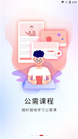 河南专技在线APP